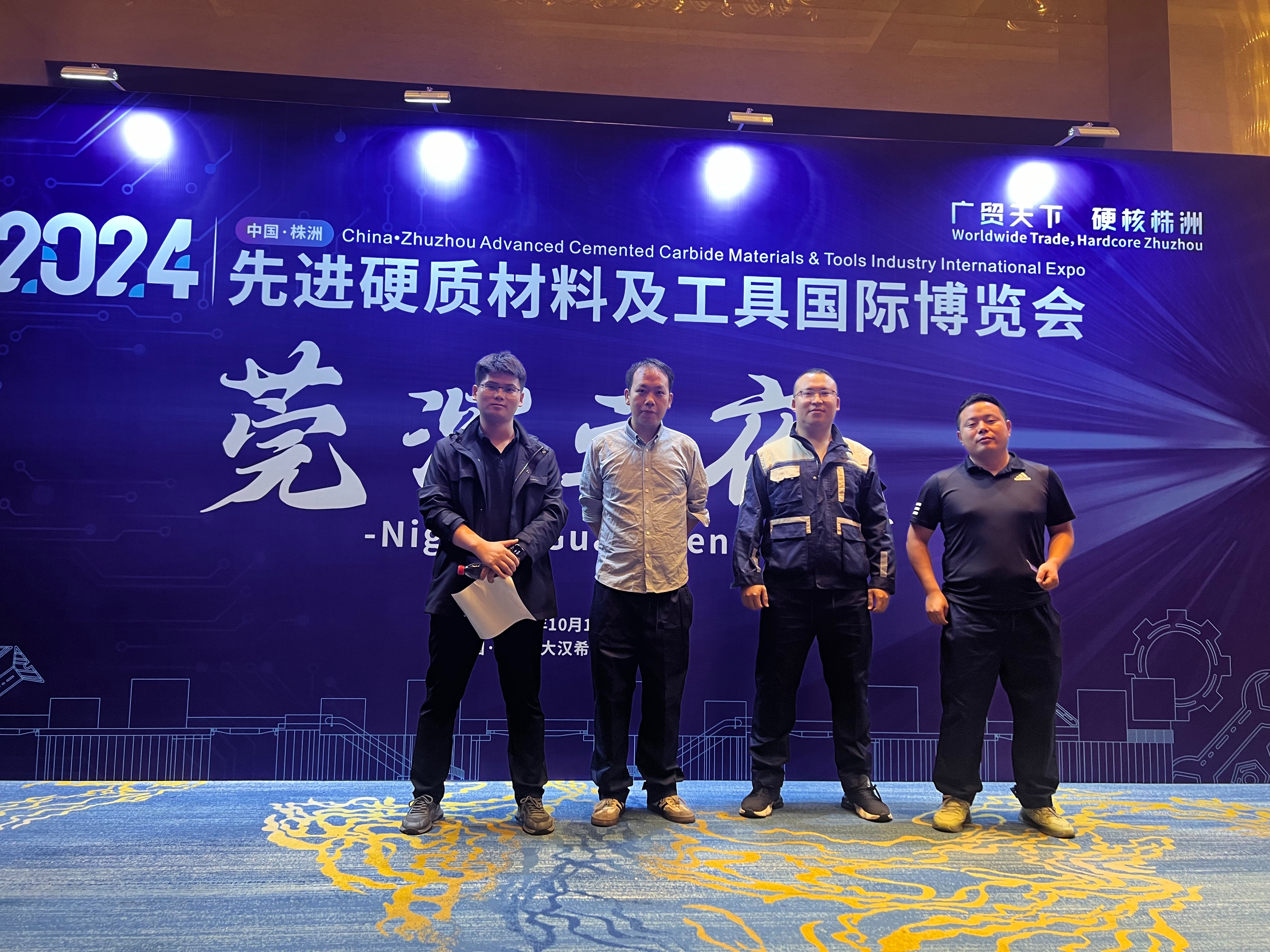 黑田智能科技受邀參加2024先進硬質材料及工具株洲博覽會 黑田智能科技受邀參加2024先進硬質材料及工具株洲博覽會