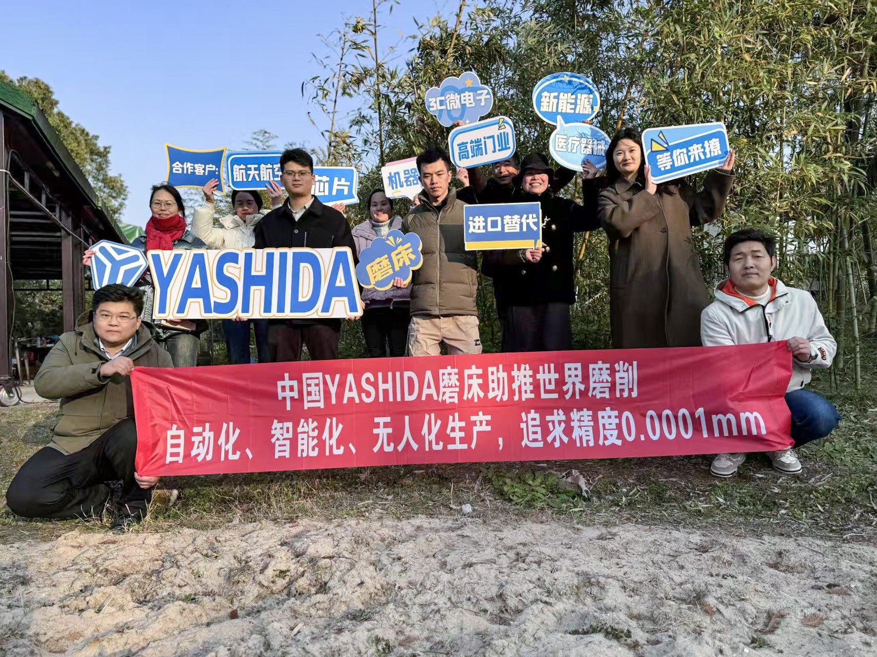YASHIDA磨床燒烤團建:煙火升騰,團隊情長 YASHIDA磨床燒烤團建:煙火升騰,團隊情長