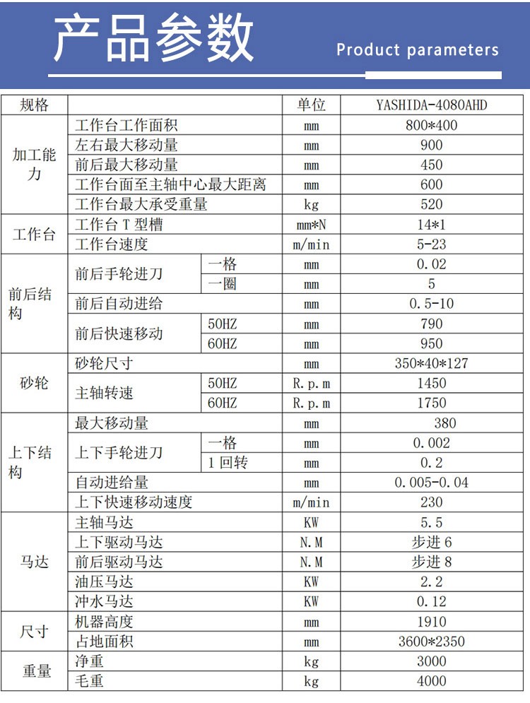 全自動平面磨床、大水磨