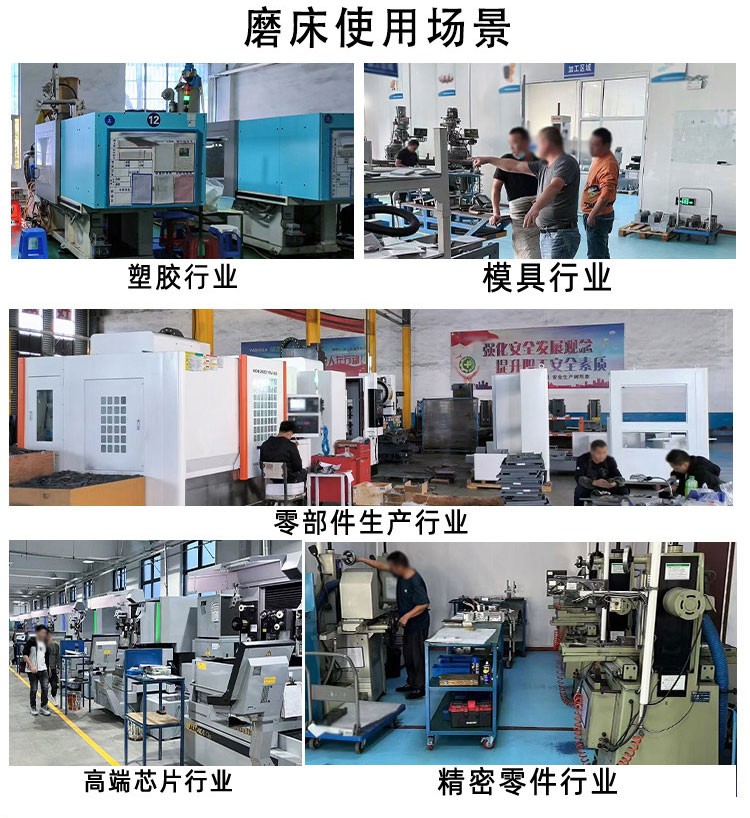 全自動平面磨床、大水磨